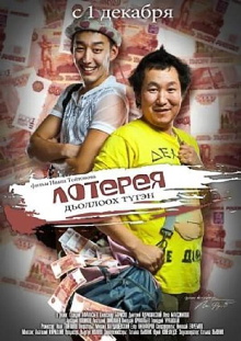 Lottery- I'm Sorry Trailer