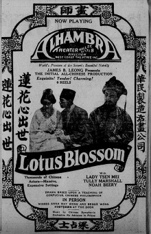 Lotus Blossom Trailer