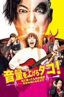 LOUDER! Can't Hear What You're Singin', Wimp! Trailer