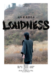 Loudness Trailer