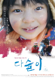 Lovable Trailer