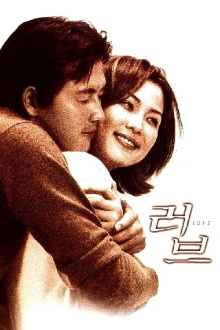 Love Trailer