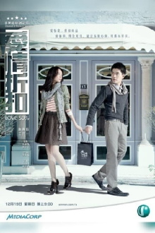 Love 50% Trailer
