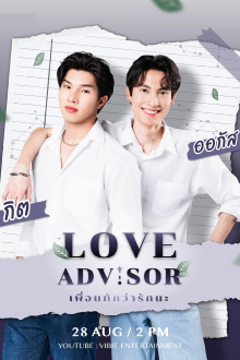 Love Advisor Trailer
