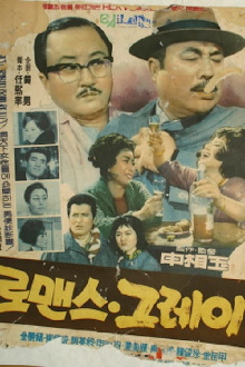 Love Affair Trailer