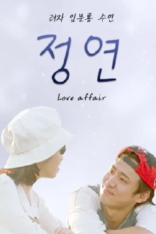 Love Affair Trailer
