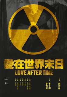 Love After Time Trailer
