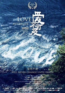 Love Afterlife Trailer