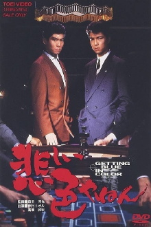 Love and Action in Osaka Trailer