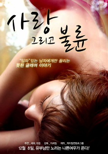 Love and Affair Trailer