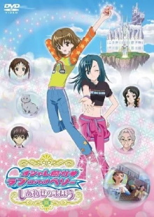 Love and Berry Dress Up and Dance! Magic of Happiness Trailer