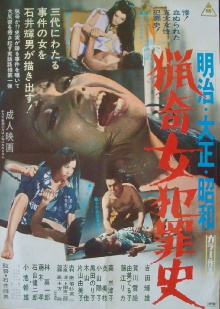Love and Crime Trailer