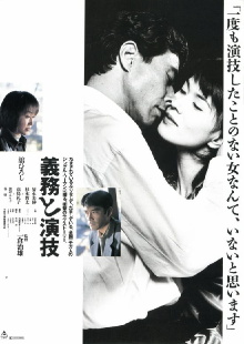 Love and Duty Trailer