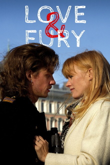 Love and Fury Trailer