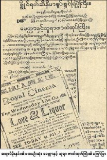 Love and Liquor Trailer