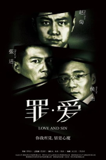 Love and Sin Trailer