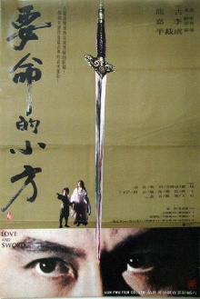 Love and Sword Trailer