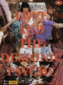 Love and the Demonic Psyche Trailer