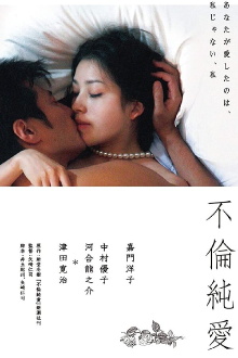 Love and Treachery Trailer