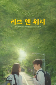Love & Wish Trailer