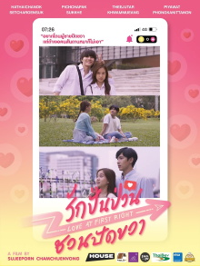 Love At First Right Trailer