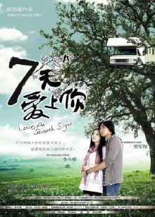 Love at Seventh Sight Trailer