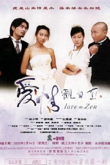 Love au Zen Trailer