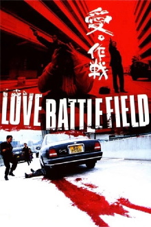 Love Battlefield Trailer