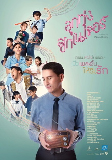 Love Beat Trailer