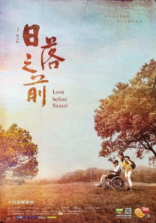 Love Before Sunset Trailer