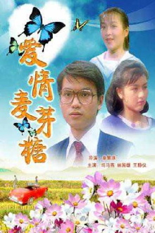 Love Bittersweet Trailer