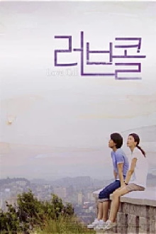 Love Call Trailer