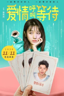 Love Call Waiting Trailer