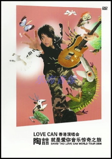 陶喆Love Can香港演唱会 Trailer