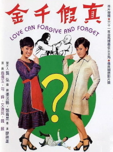 Love Can Forgive and Forget Trailer
