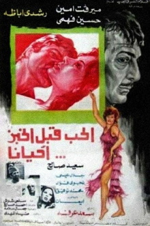 Love Comes Before Bread Sometimes Trailer