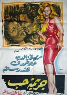 Love Crime Trailer