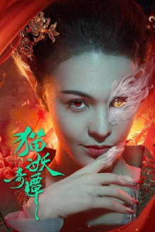 Love Death and Cat Trailer
