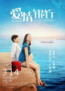 Love Desposit Trailer