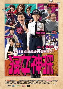 Love Detective Trailer