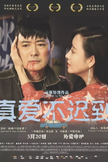 Love Doesn't Come Easy Trailer