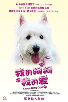Love Dog Doc Trailer