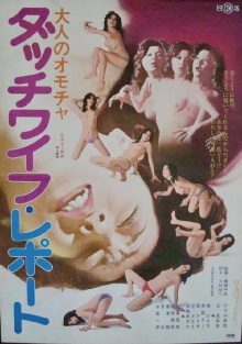 Love Doll Report: An Adult Toy Trailer