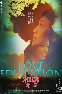 Love Education Trailer
