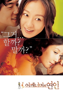 Love Exposure Trailer
