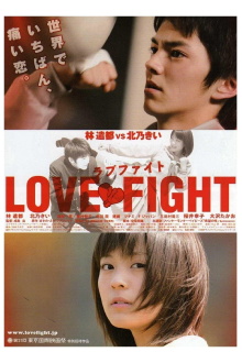 Love Fight Trailer
