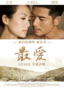 Love for Life Trailer
