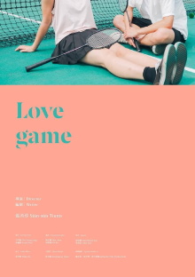 Love Game Trailer