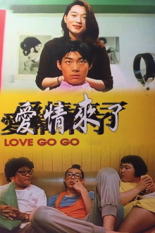 Love Go Go Trailer