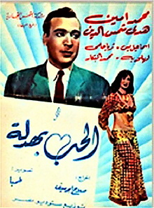 Love Humiliates Trailer